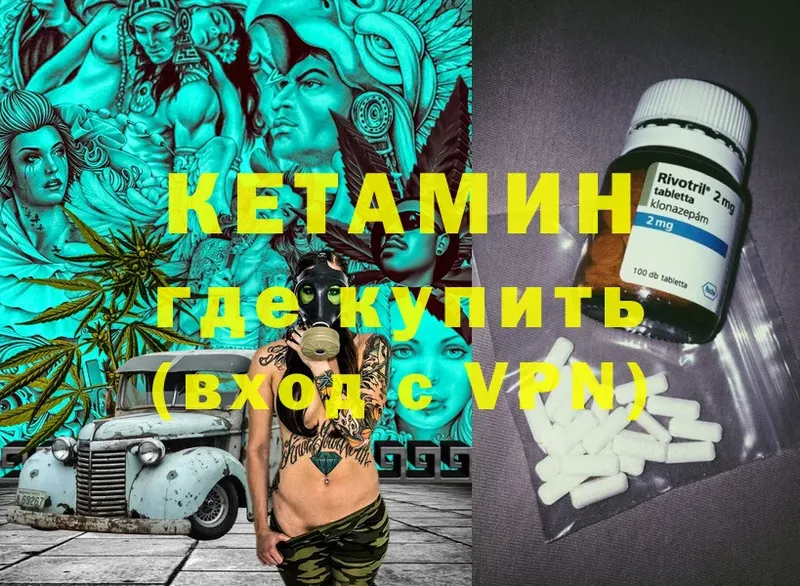 КЕТАМИН ketamine Духовщина